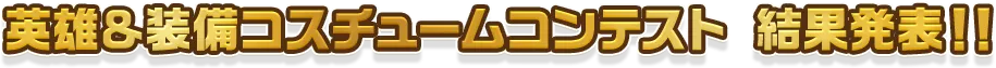 Contest Banner