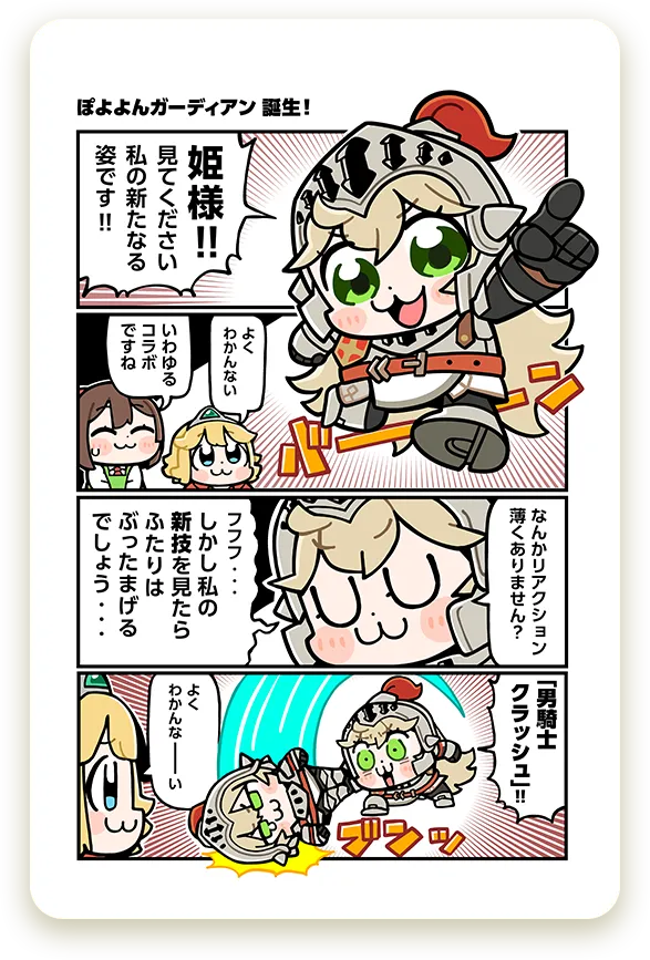 Comic 1