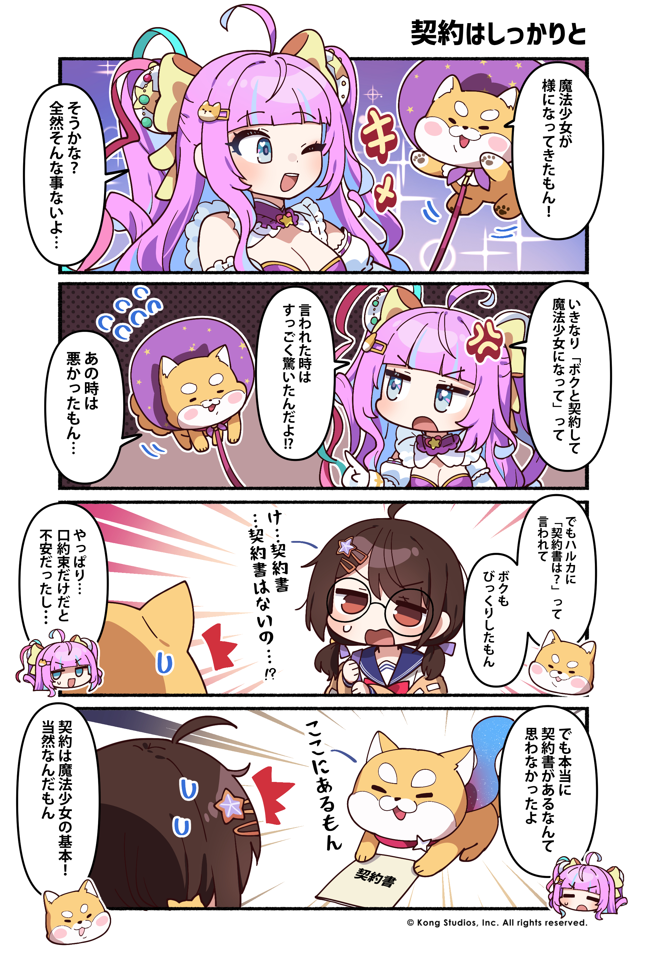 GT197 Comic