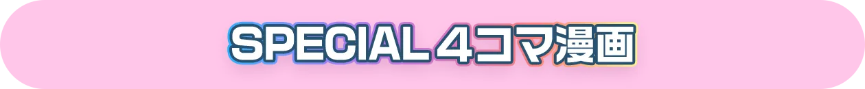 Special Cut Text