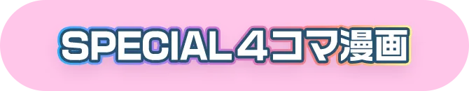 Special Cut Text Mobile