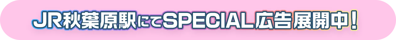 Special Text