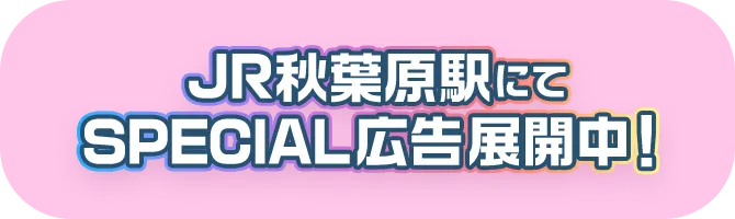Special Text Mobile