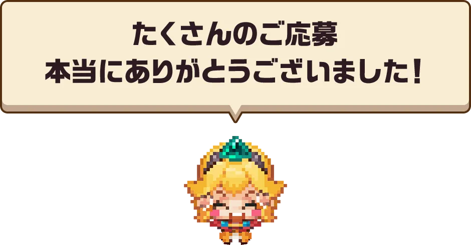 Contest Thank You