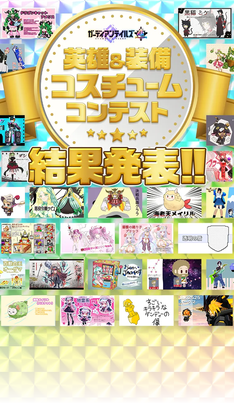 Contest Top